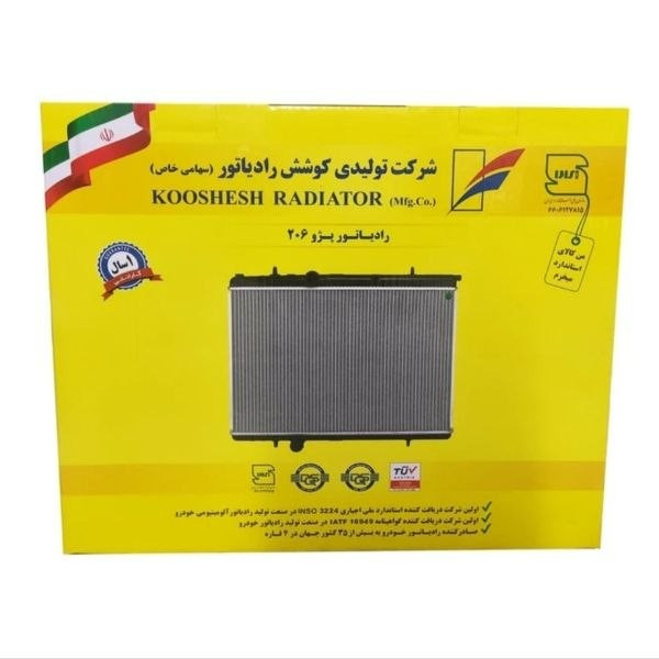 رادیاتور آب کوشش رادیاتور مدل KS63 مناسب 207 اتومات