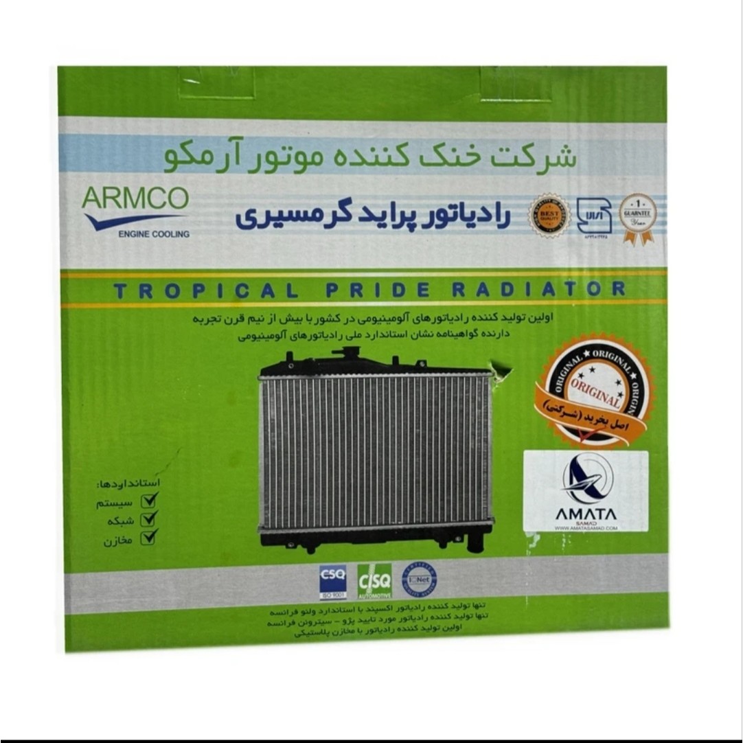رایاتور آب آرامکو پراید پیکان و سایر
