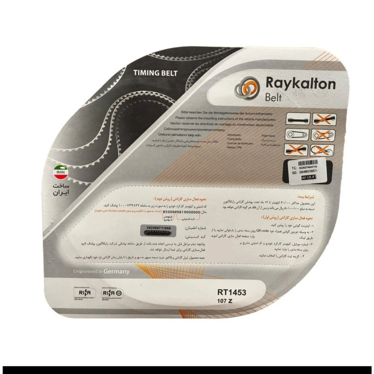تسمه تایم رایکالتون مدل 114