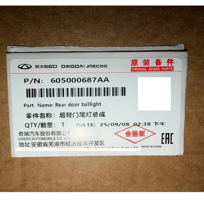 چراغ خطر عقب وسط خودرو چری مدل LED آریزو6 پرو و جیتی