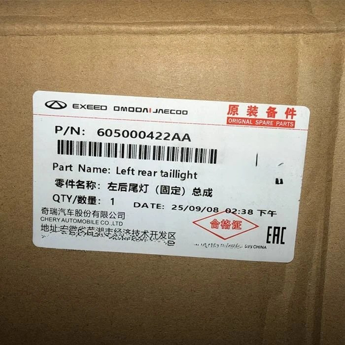 چراغ خطر عقب چپ خودرو چری مدل LED آریزو6 پرو و جیتی