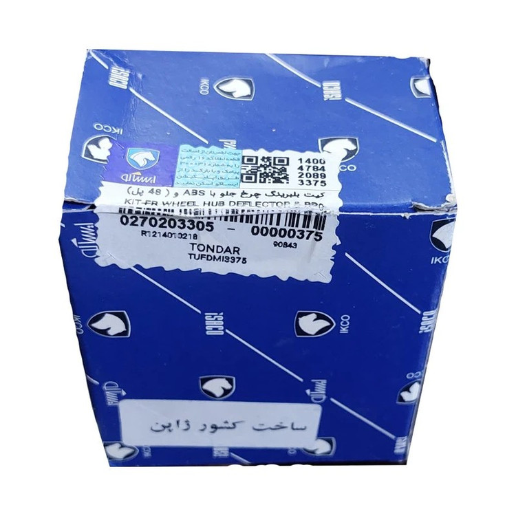 کیت بلبرینگ چرخ جلو ایساکو مدل 4523 برای ال 90