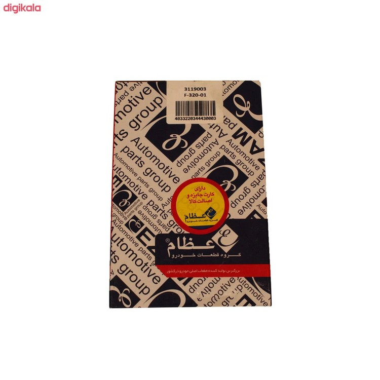 سر پلوس عظام مدل ABS.20 پراید