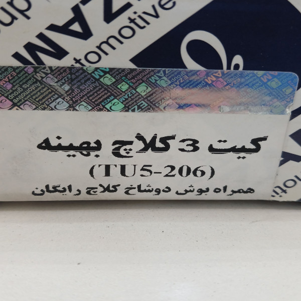 دیسک و صفحه کلاچ عظام کد 3184137 مناسب برای پژو 206 تیپ 5