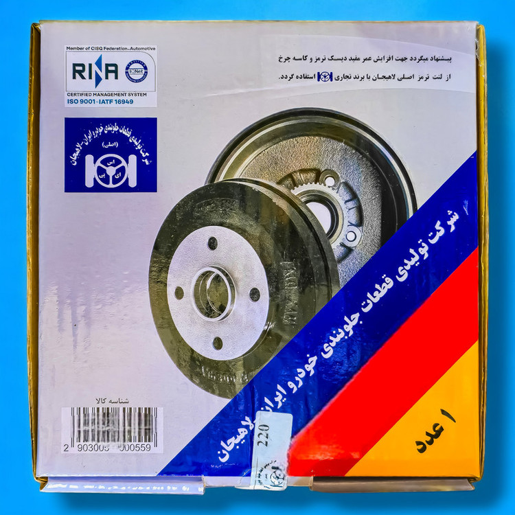کاسه ترمز چرخ عقب شرکت تولیدی قطعات جلوبندی خودرو ایران لاهیجان مدل 001221 مناسب برای پژو 206 تیپ 3