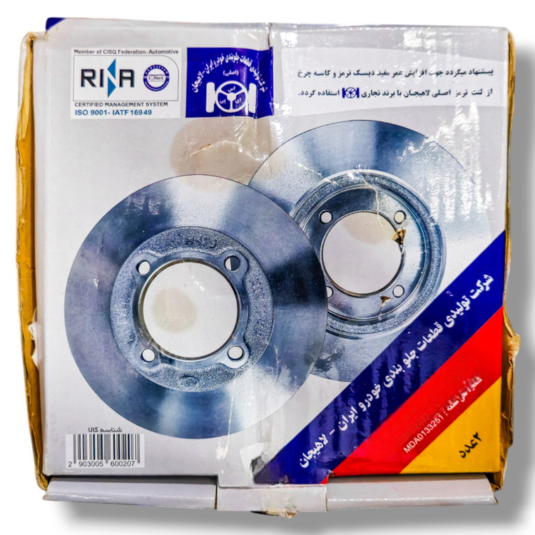 کاسه ترمز چرخ عقب شرکت تولیدی قطعات جلوبندی خودرو ایران لاهیجان مدل 00754 مناسب برای پژو 206 تیپ 2