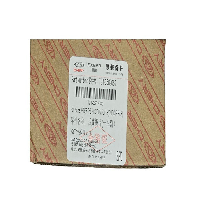 لنت ترمز عقب خودرو چری مدل T21-3502080 دو جفت مناسب برای ام وی ام 530