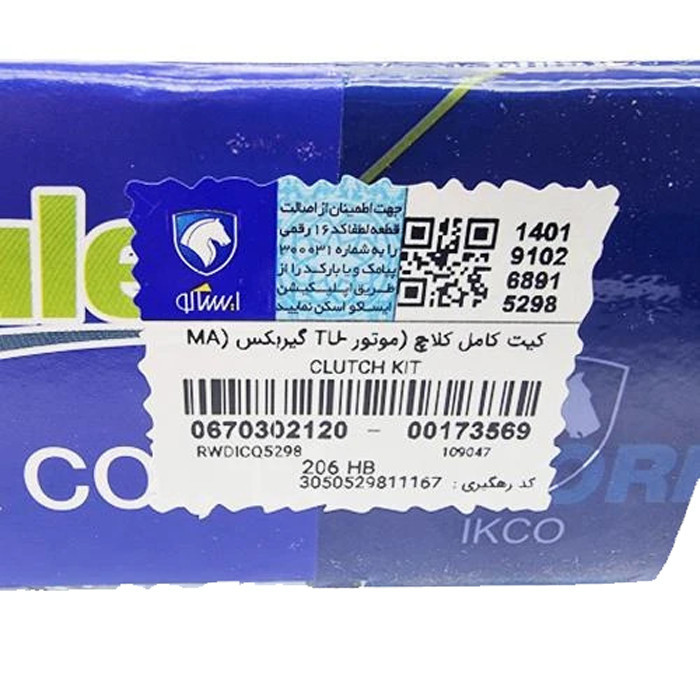 کیت کلاچ پی اچ سی والیو مدل pgk004n مناسب برای پژو 206