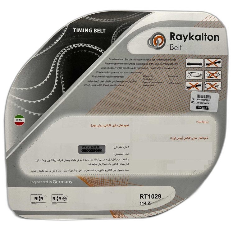 تسمه تایم رایکالتون مدل 114 دندانه CSM مناسب برای پژو 405 XU7 و پژو پارس XU7
