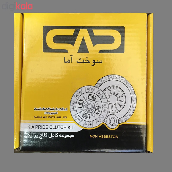کیت کلاچ سوخت آما مدل ST مناسب برای تیبا