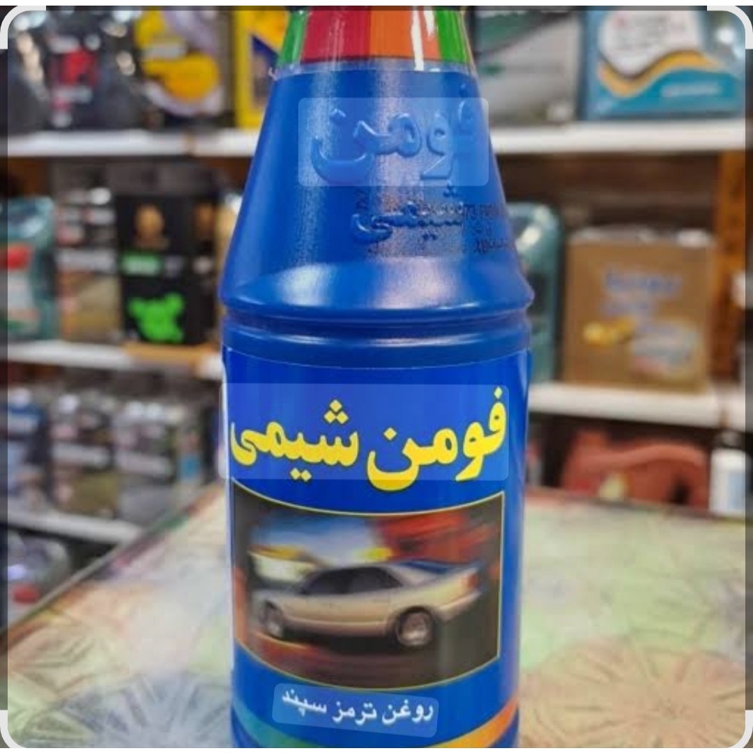 روغن ترمز فومن شیمی