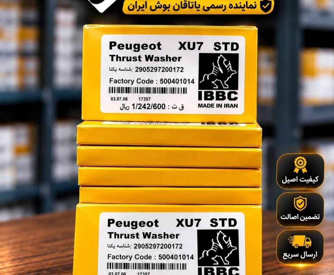 یاتاقان متحرک کوییک تیبا ساینا