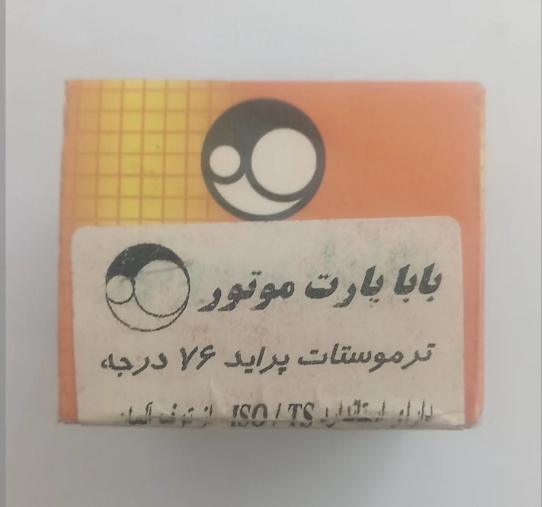 ترموسات 76درجه مناسب برای پراید
