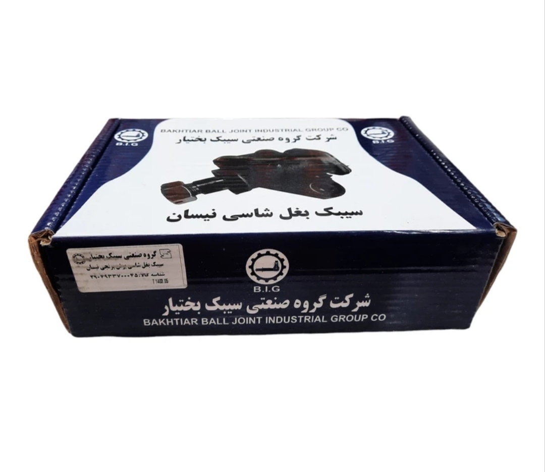 سیبک بغل شاستی نیسان